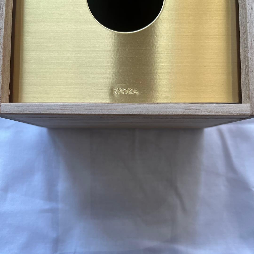 BYOKA ティッシュボックス　ティックシュケース　ビョーカ