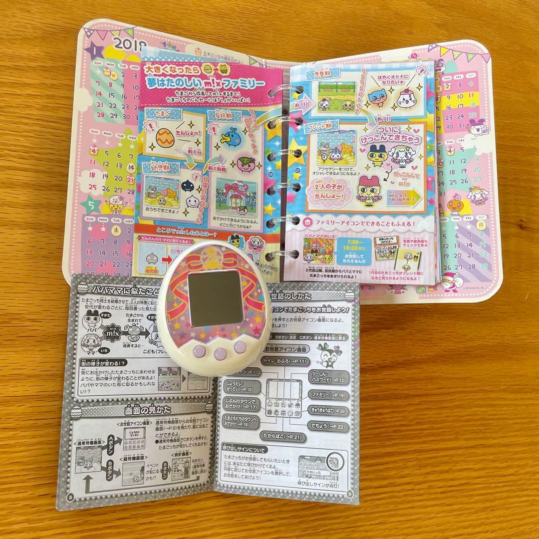 たまごっち みくす 20周年 20th アニバーサリー ギフト セット 取説