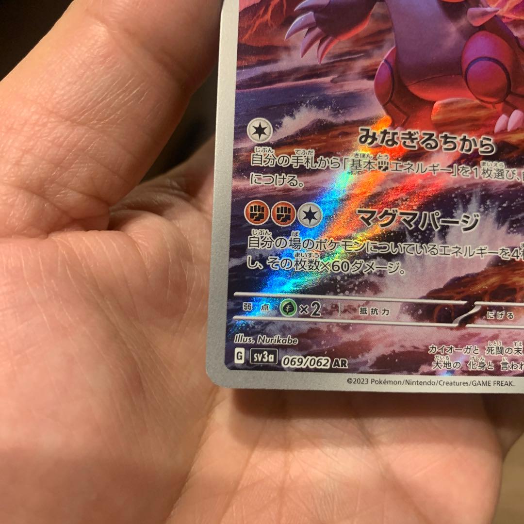 ポケモンカード グラードン ar レイジングサーフ - メルカリ
