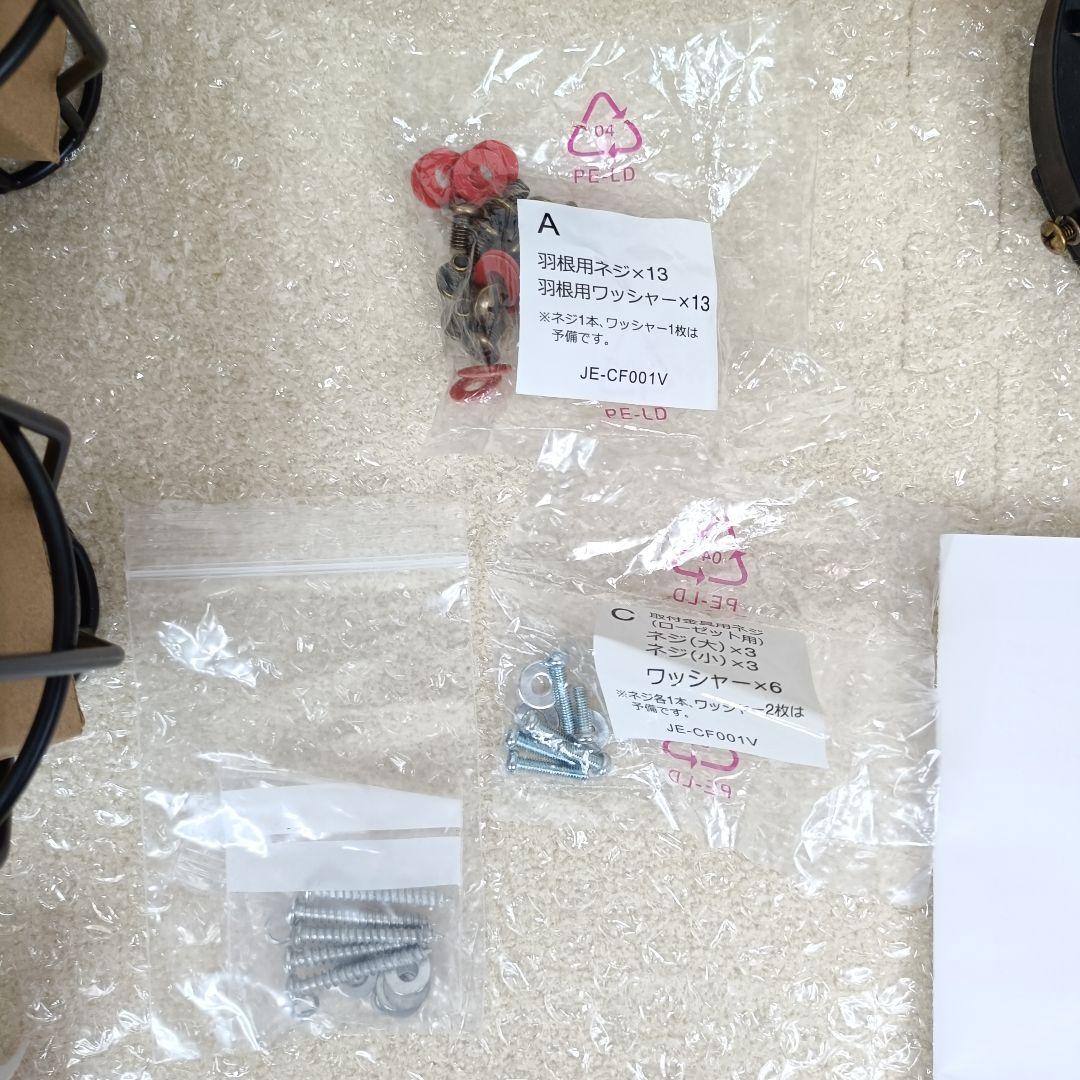 【美品】JAVALO ELF / シーリングファンライト JE-CF001V