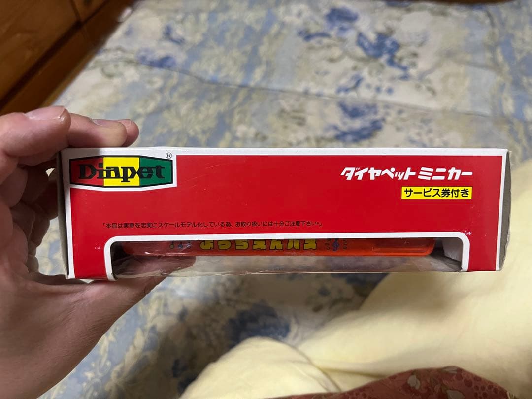 ダイヤペット　ヨネザワ　幼稚園バス　ミニカー