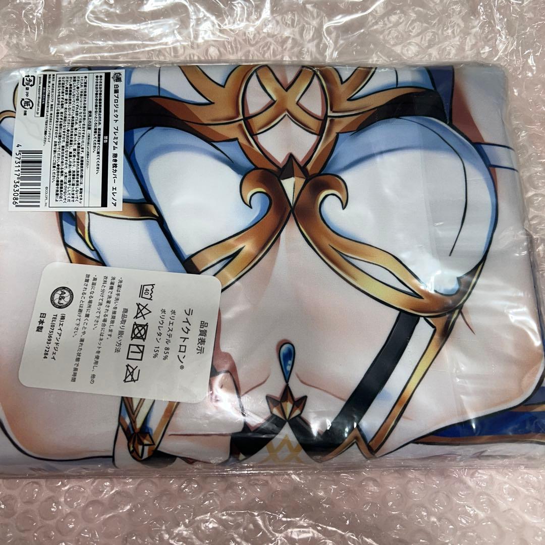 白猫プロジェクト　エレノア 抱き枕カバー