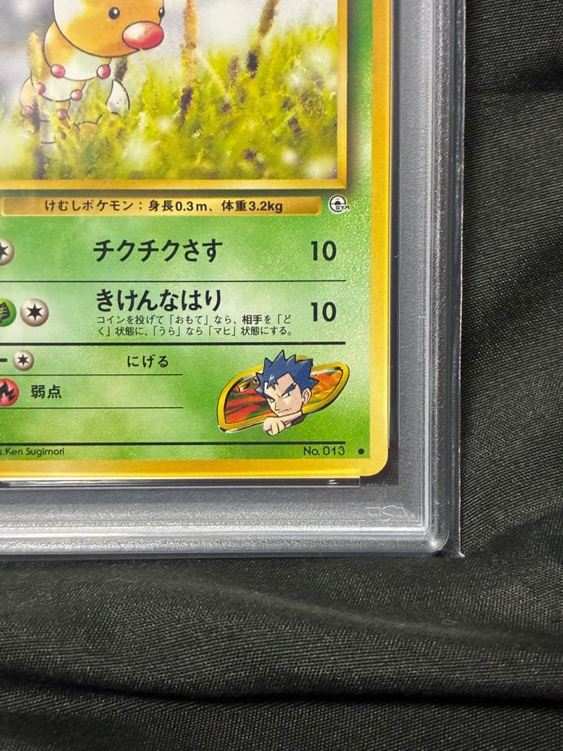 世界21枚 PSA10 キョウのビードル 旧裏 1999 13 12 - メルカリ