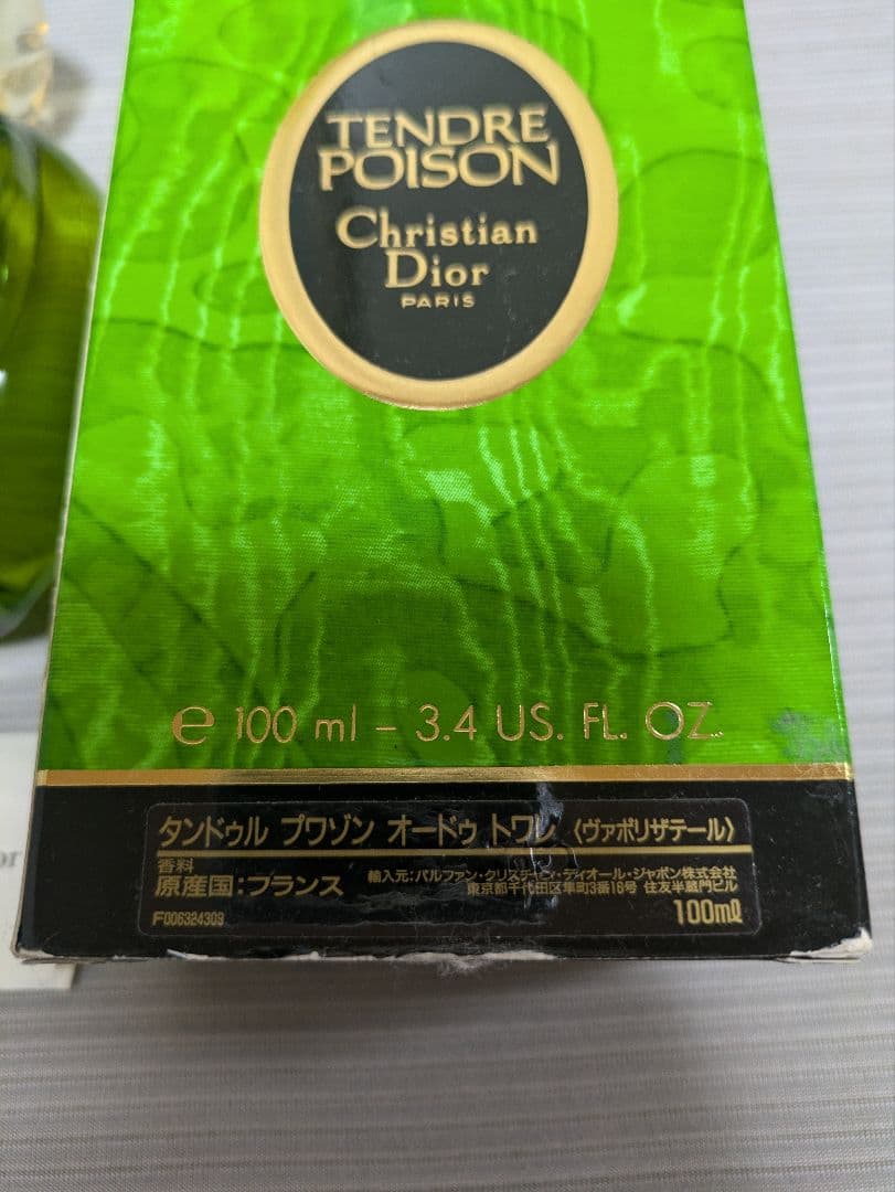 香水　Christian Dior POISON