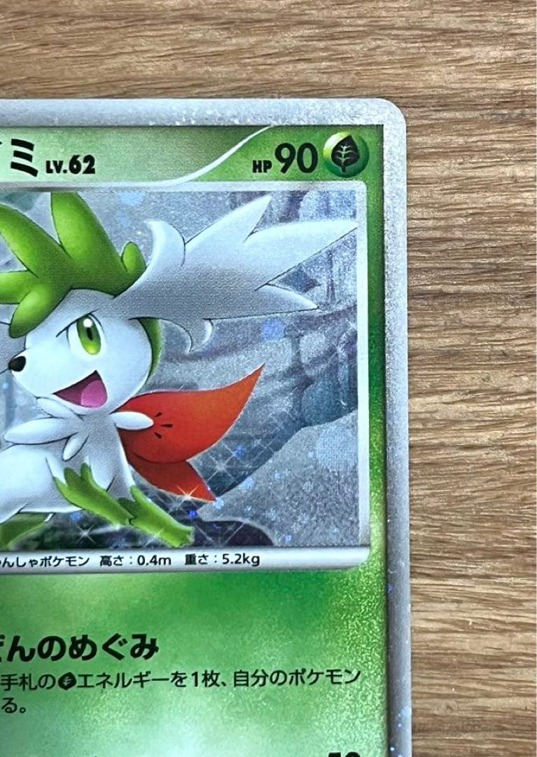 氷空のシェイミ 映画公開記念プレミアムシート ポケモンカード - メルカリ