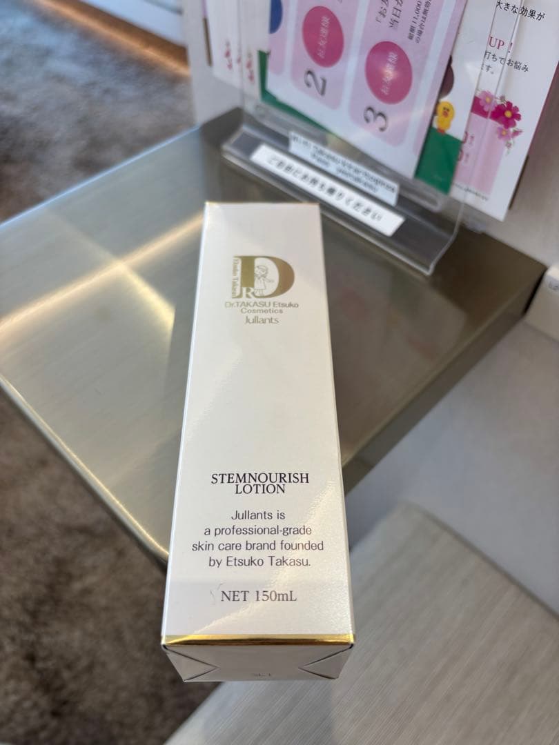 【新品】ステムナリッシュローション