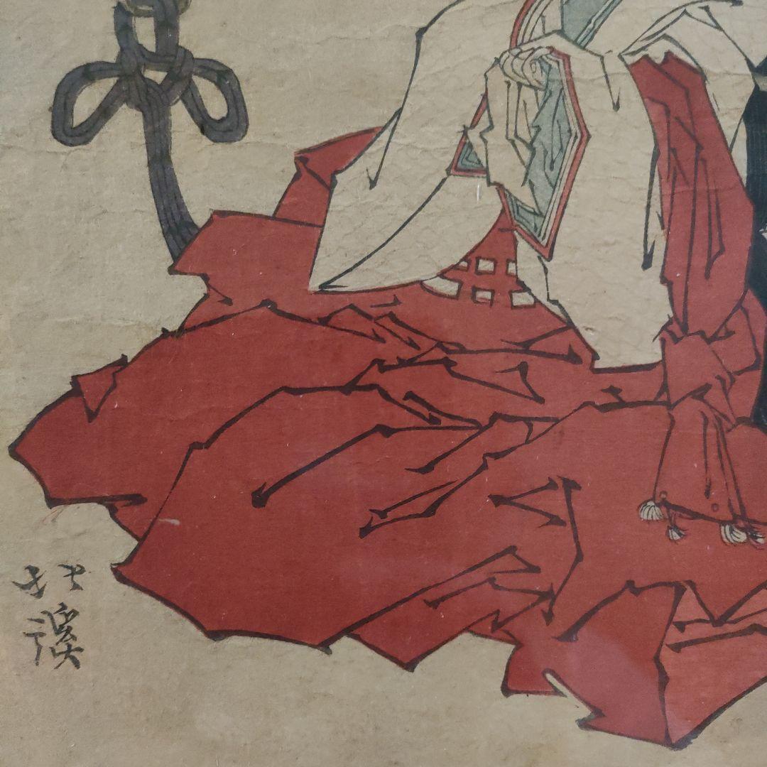 魚屋北渓 江戸期浮世絵『あら玉の光りをうけて山の端に..』、自筆