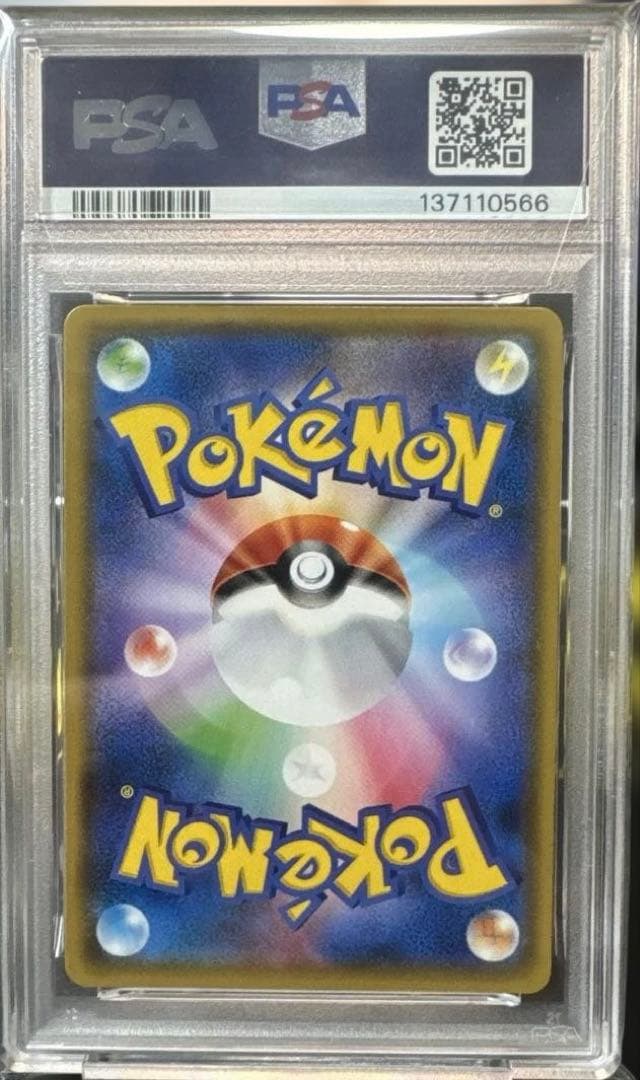 PSA9 ピカチュウ ピカチュウ2018 SM-Pプロモ セブンイレブン セブン