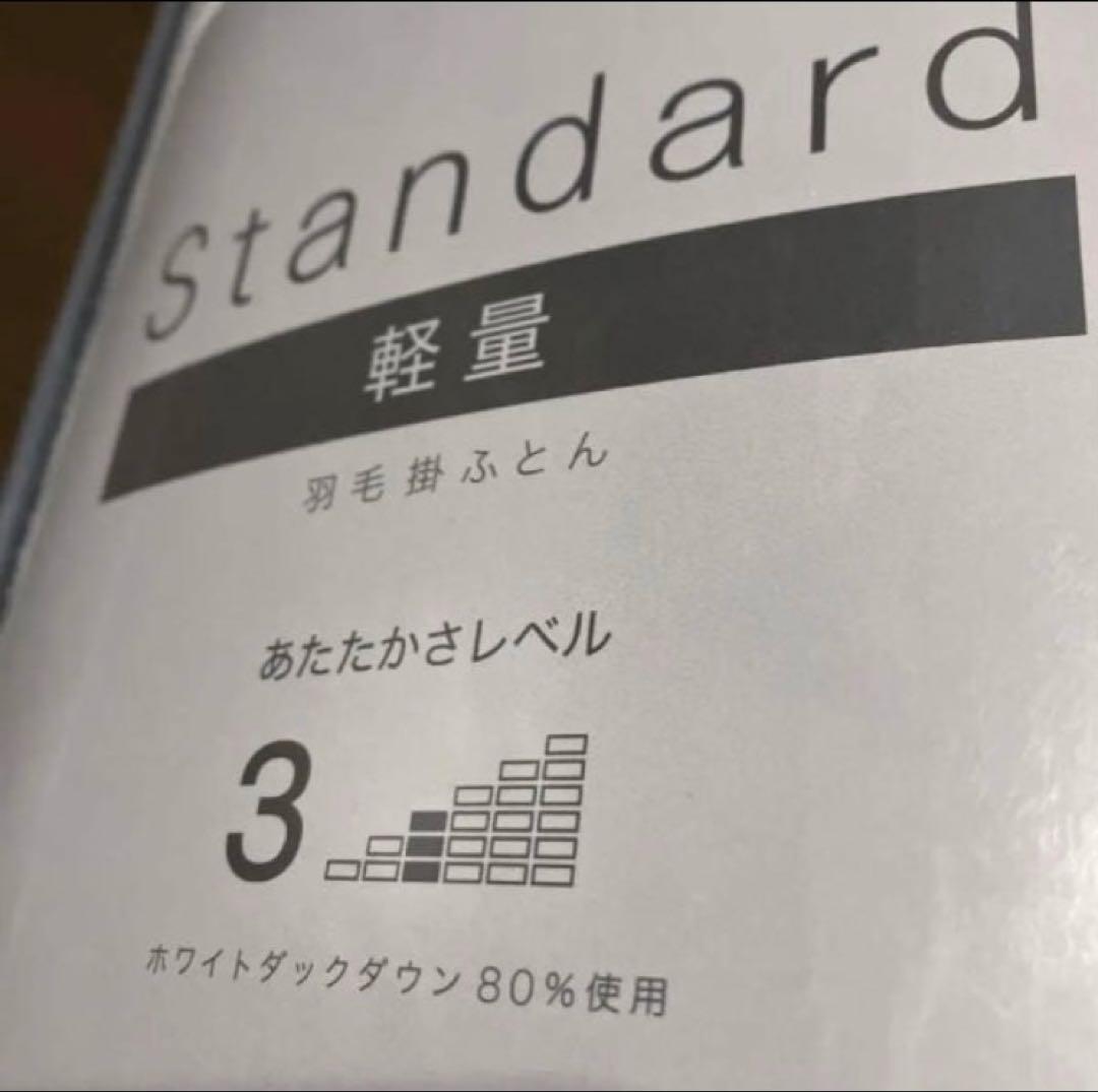 ニトリ N-sleep 掛け布団 Dダブルサイズ 新品