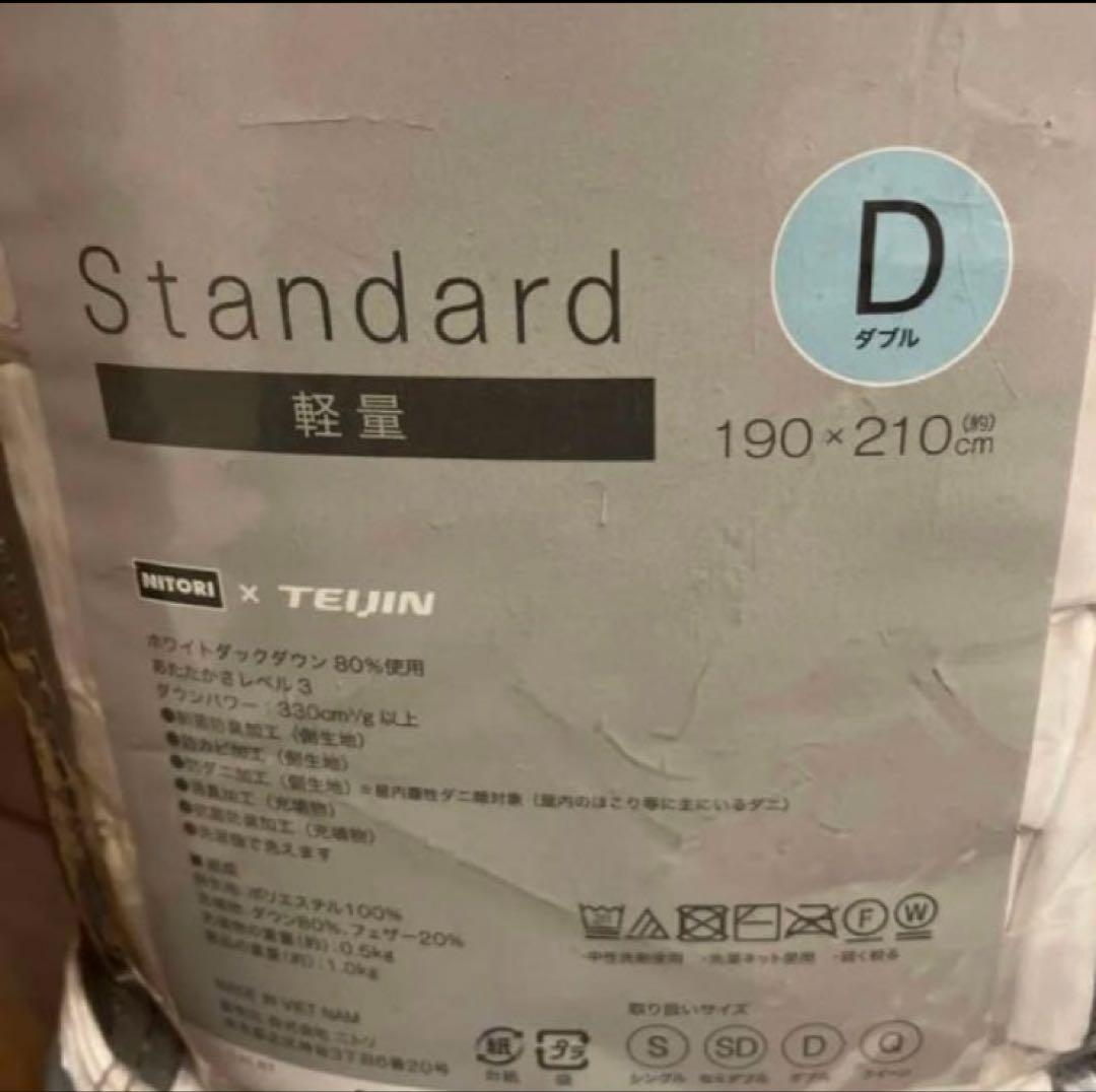 ニトリ N-sleep 掛け布団 Dダブルサイズ 新品