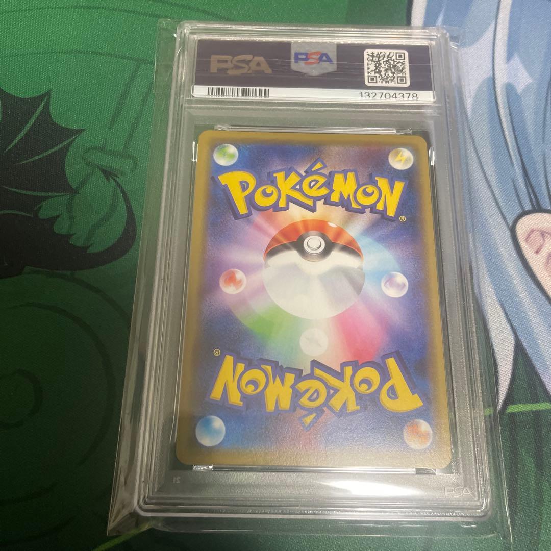 リザードン＆テールナーGX RR SM11a リミックスバウト PSA10