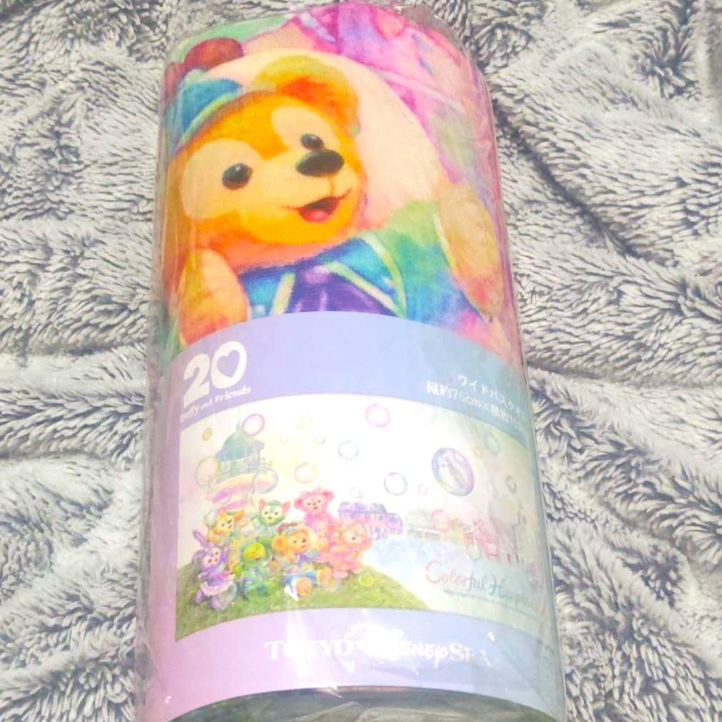 ワイドバスタオル♥ダッフィー20周年カラフルハピネス♥新品未開封