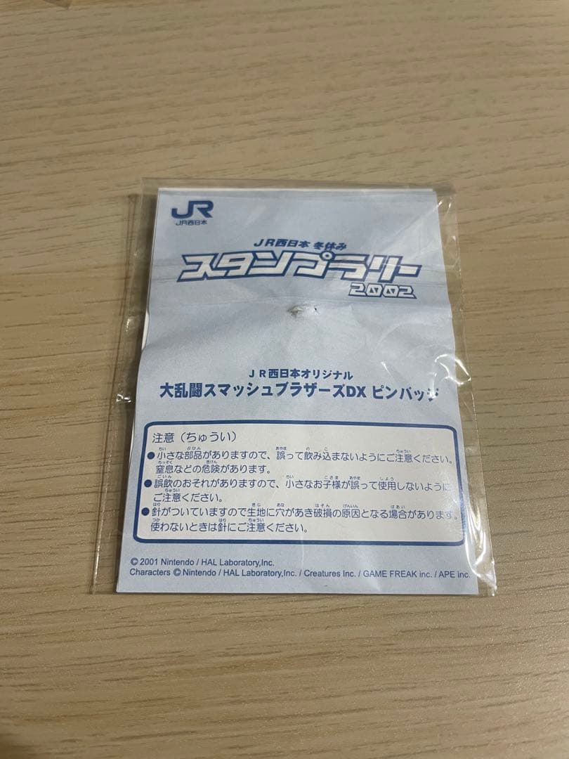 大乱闘スマッシュブラザーズDX ピンバッジ 2002 ゼルダの伝説 リンク