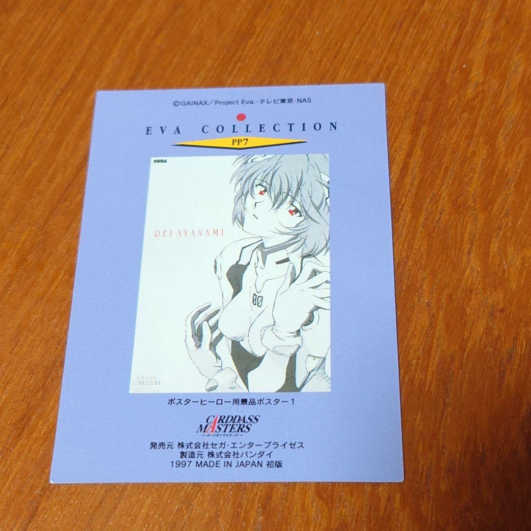 トミー様 エヴァンゲリオン カードダスマスターズ - メルカリ