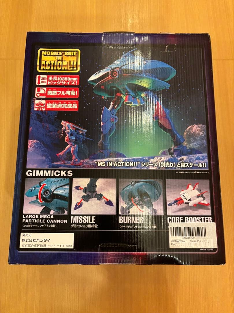 バンダイ BYG-ZAM（ビグ-ザム）（未使用、未開封）