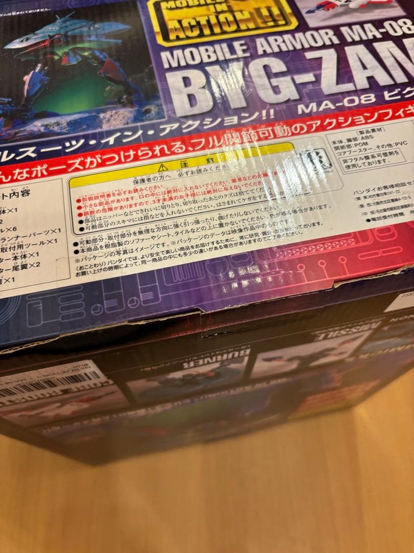 バンダイ BYG-ZAM（ビグ-ザム）（未使用、未開封）