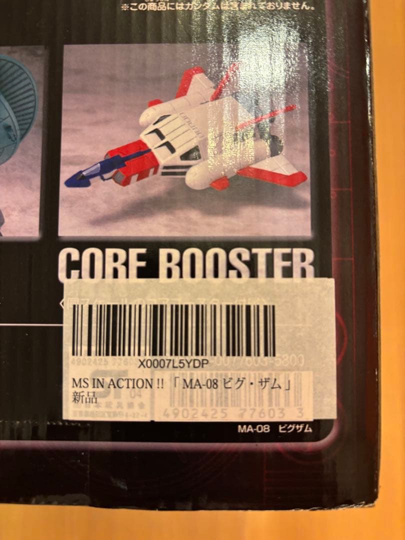 バンダイ BYG-ZAM（ビグ-ザム）（未使用、未開封）