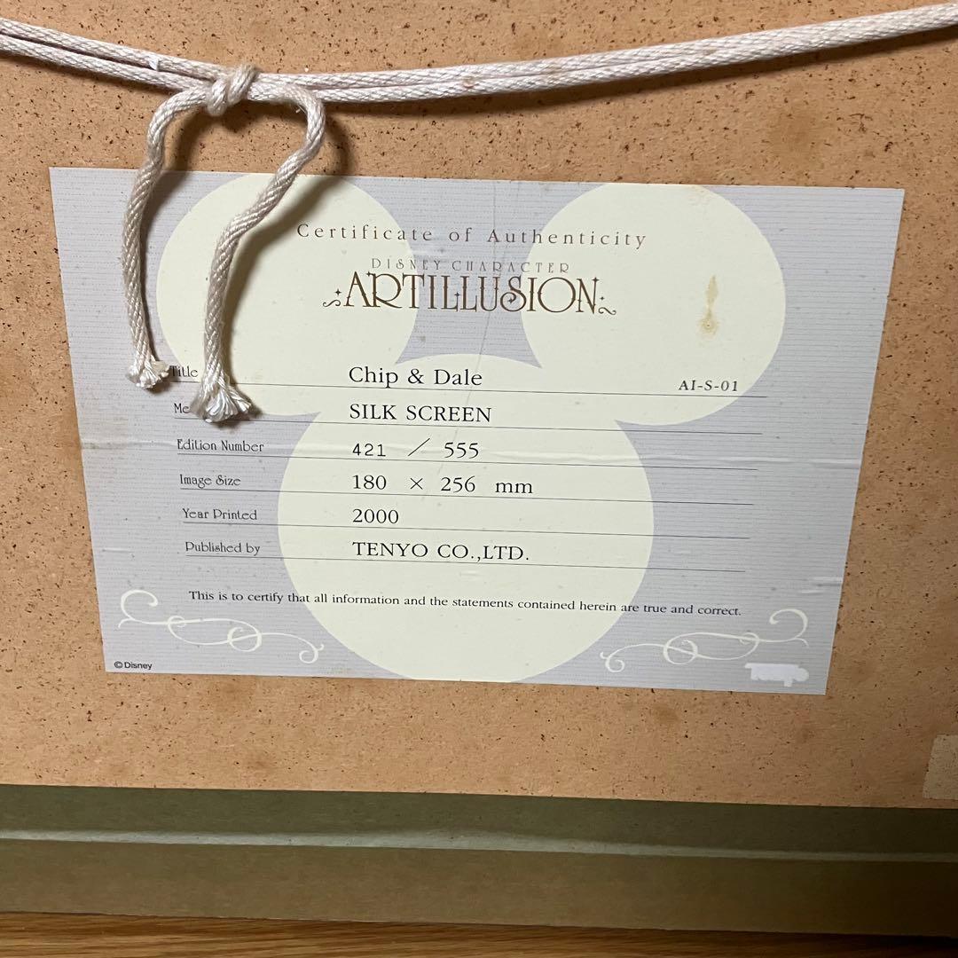 ディズニーストア チップとデール 絵画 シルクスクリーン印刷 アート