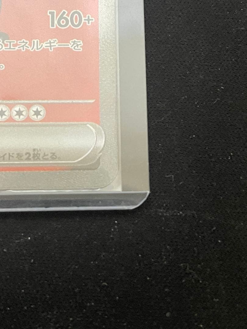 ポケモンカード ロケット団のミュウツーex SAR