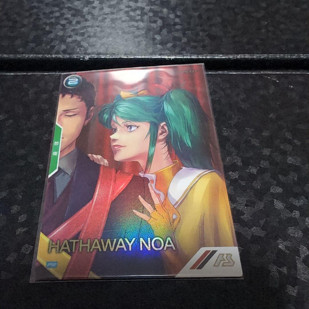 アーセナルベース パラレル ハサウェイ・ノア バレンタイン プロモ