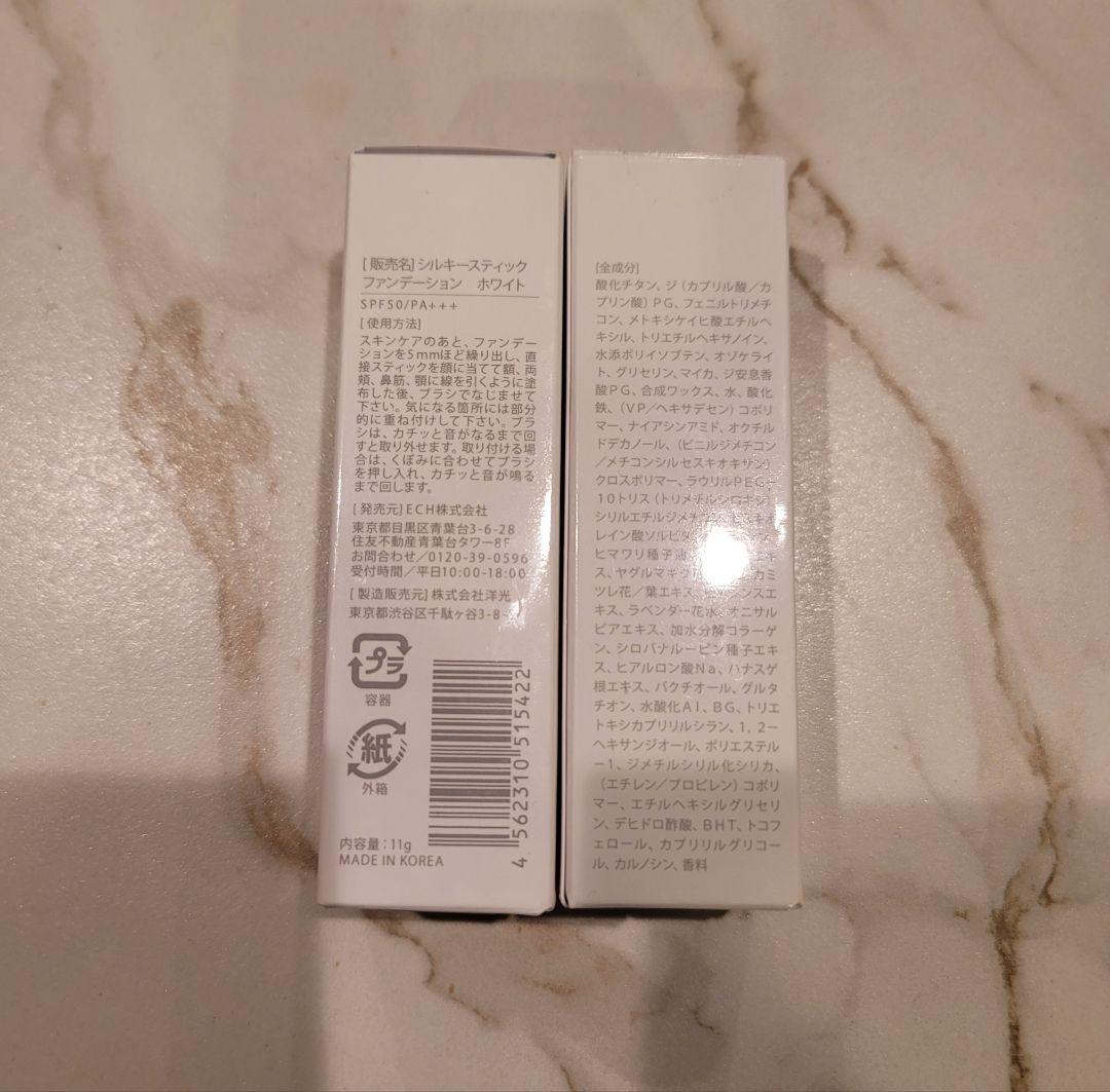 KAMIKA シルキースティックファンデーション2個セット