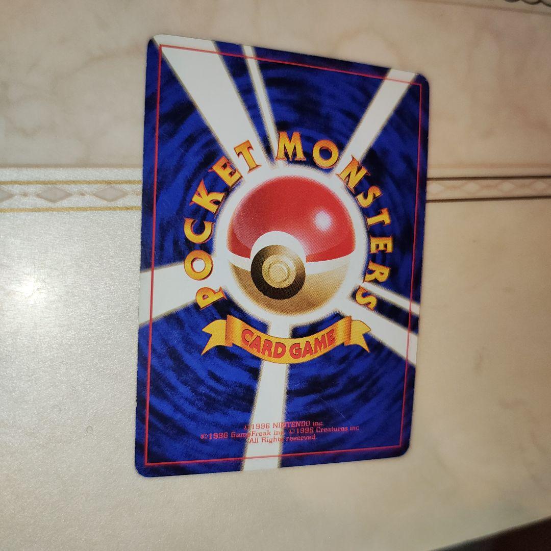 ギャラドス ☆ 第1弾拡張パック 旧裏 ポケモンカード - メルカリ