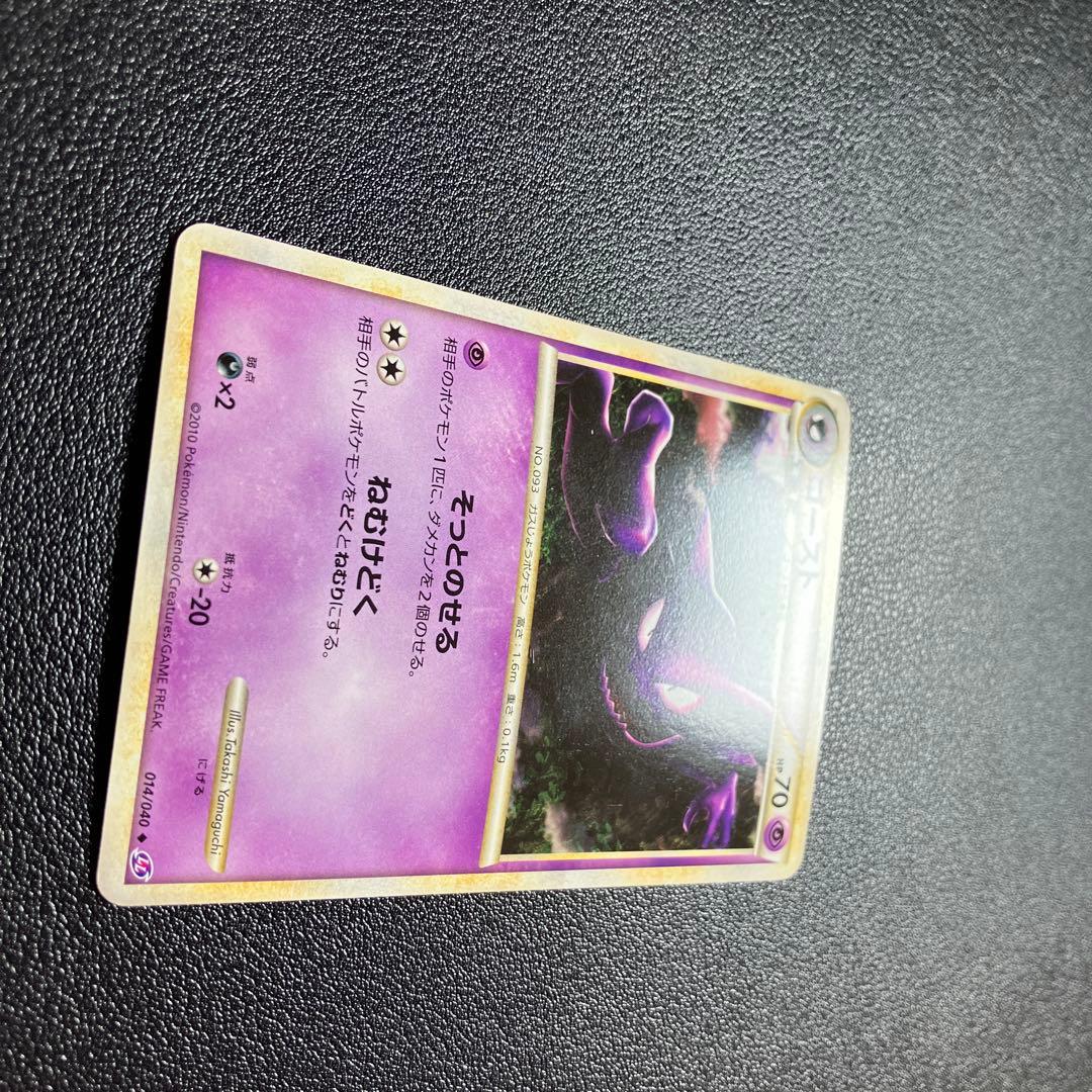 ゴースト ◇ LL ロストリンク 014/040 - メルカリ