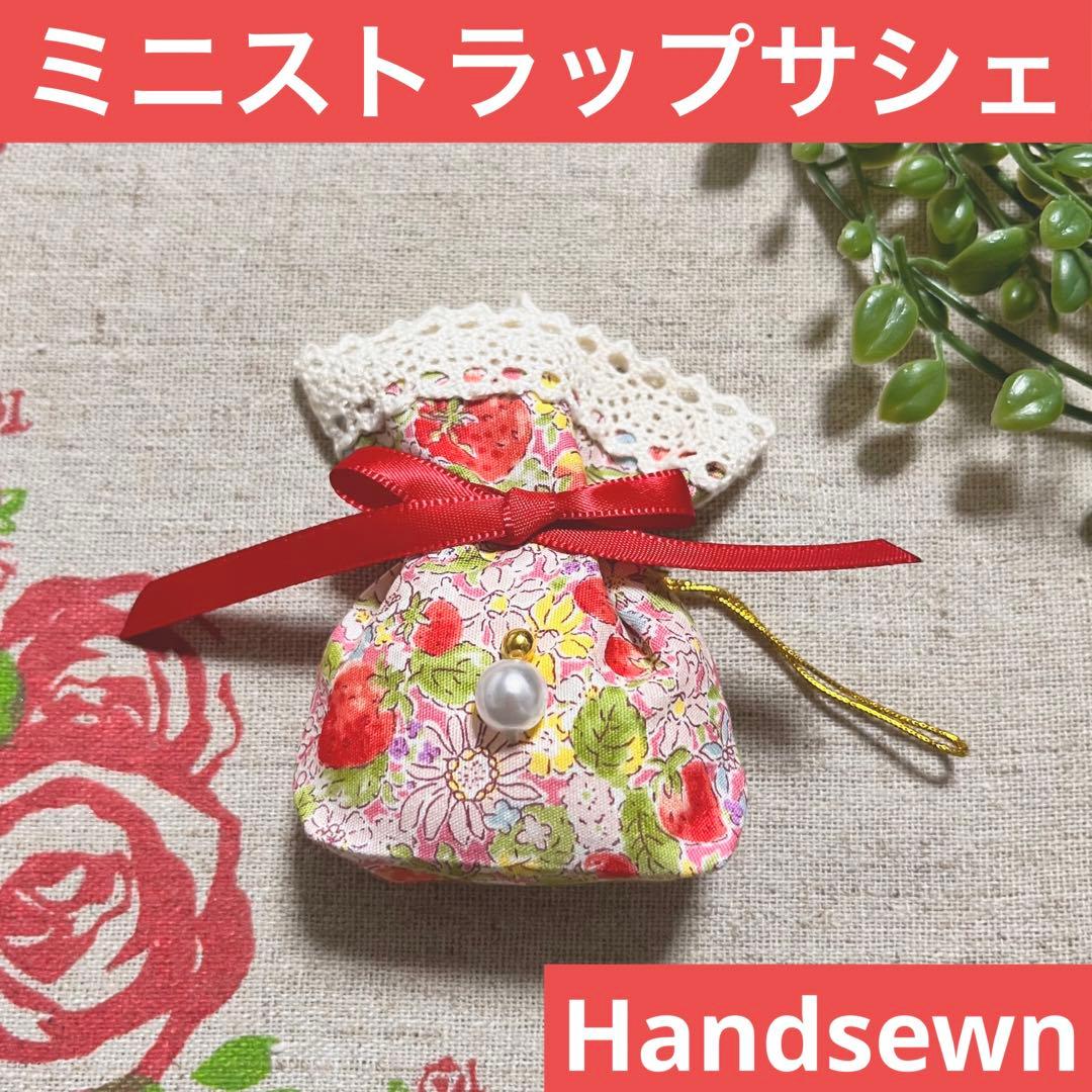 No.2302-35 ミニストラップサシェ（香り袋）春の小花柄＊パール ⑮