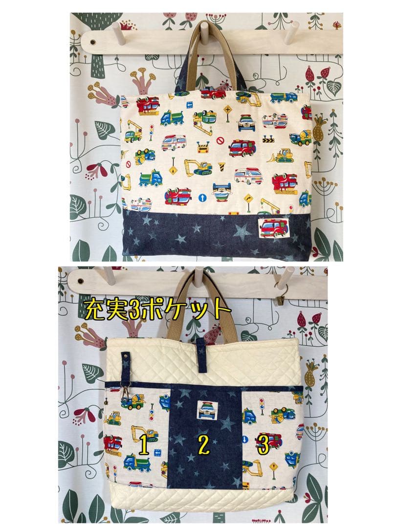 【現品限】男の子大人気　働く車（星）入園入学6点セット　タグ付き　ハンドメイド