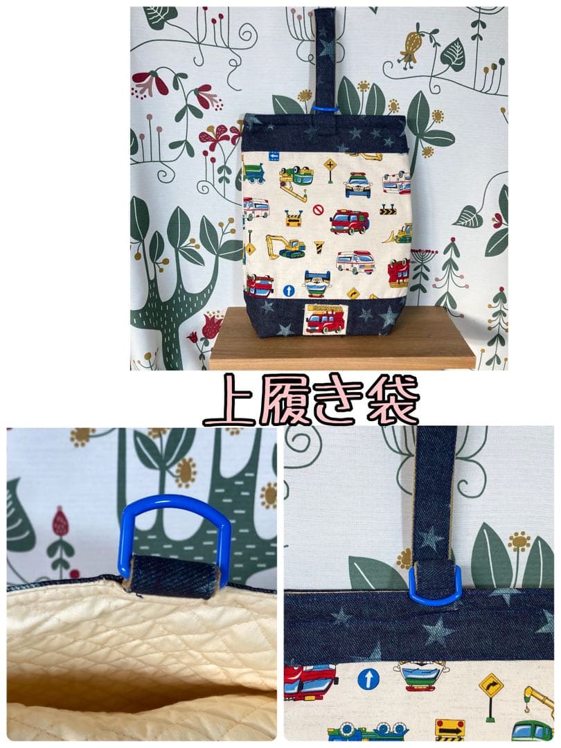 【現品限】男の子大人気　働く車（星）入園入学6点セット　タグ付き　ハンドメイド