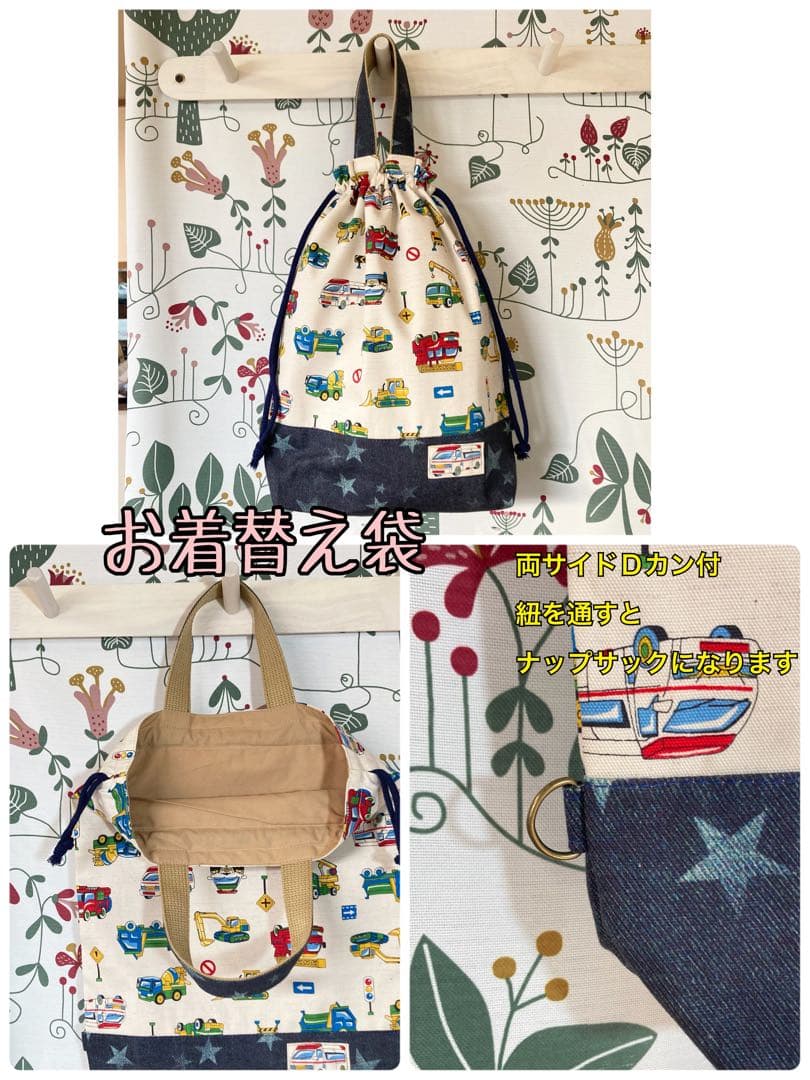 【現品限】男の子大人気　働く車（星）入園入学6点セット　タグ付き　ハンドメイド