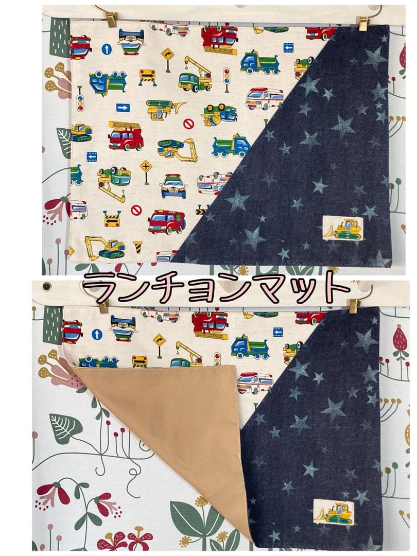 【現品限】男の子大人気　働く車（星）入園入学6点セット　タグ付き　ハンドメイド