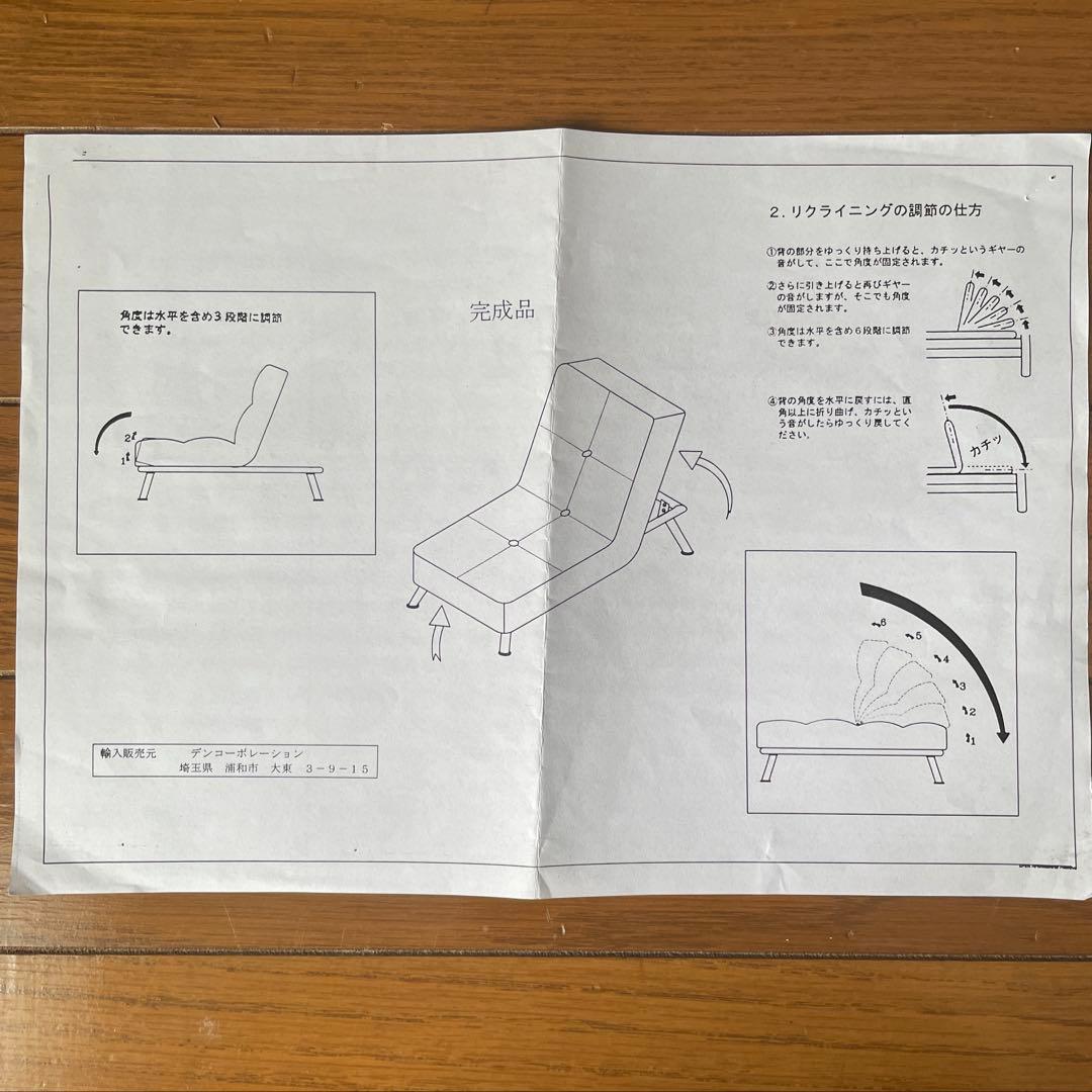 ネイビー リクライニング ローチェア
