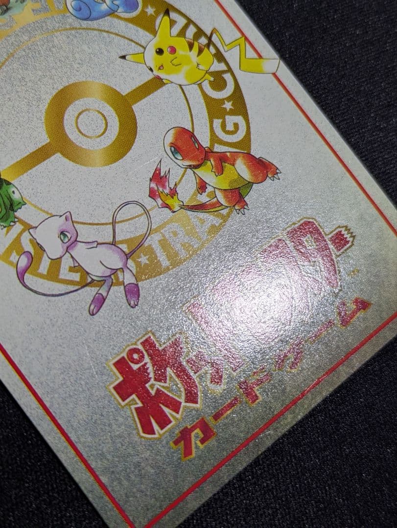 【状態：B（良品）秘密工場　拡張シート　旧裏【商品連番：1193】