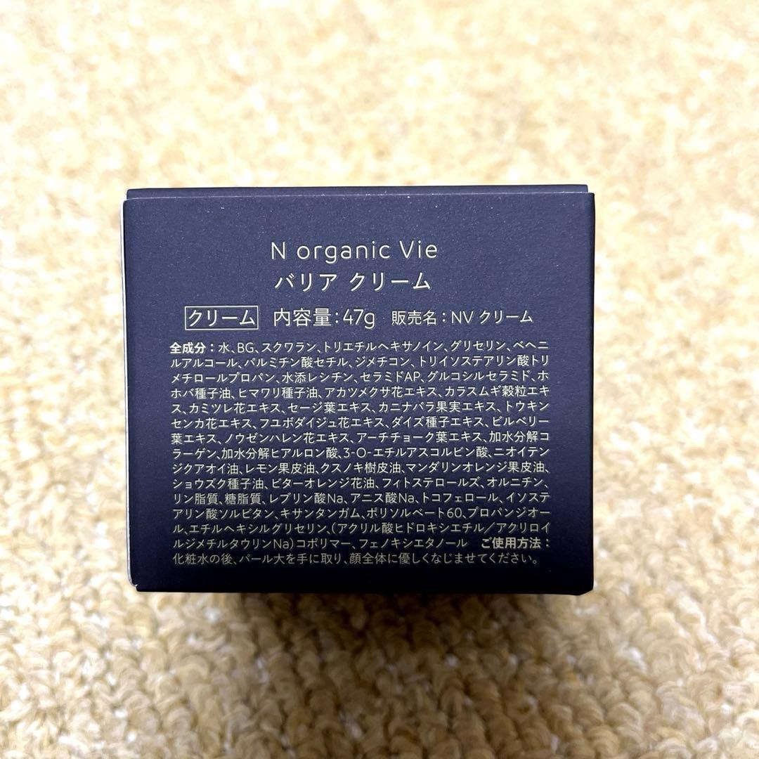 モイストリッチ　ローション　バイアクリームセット