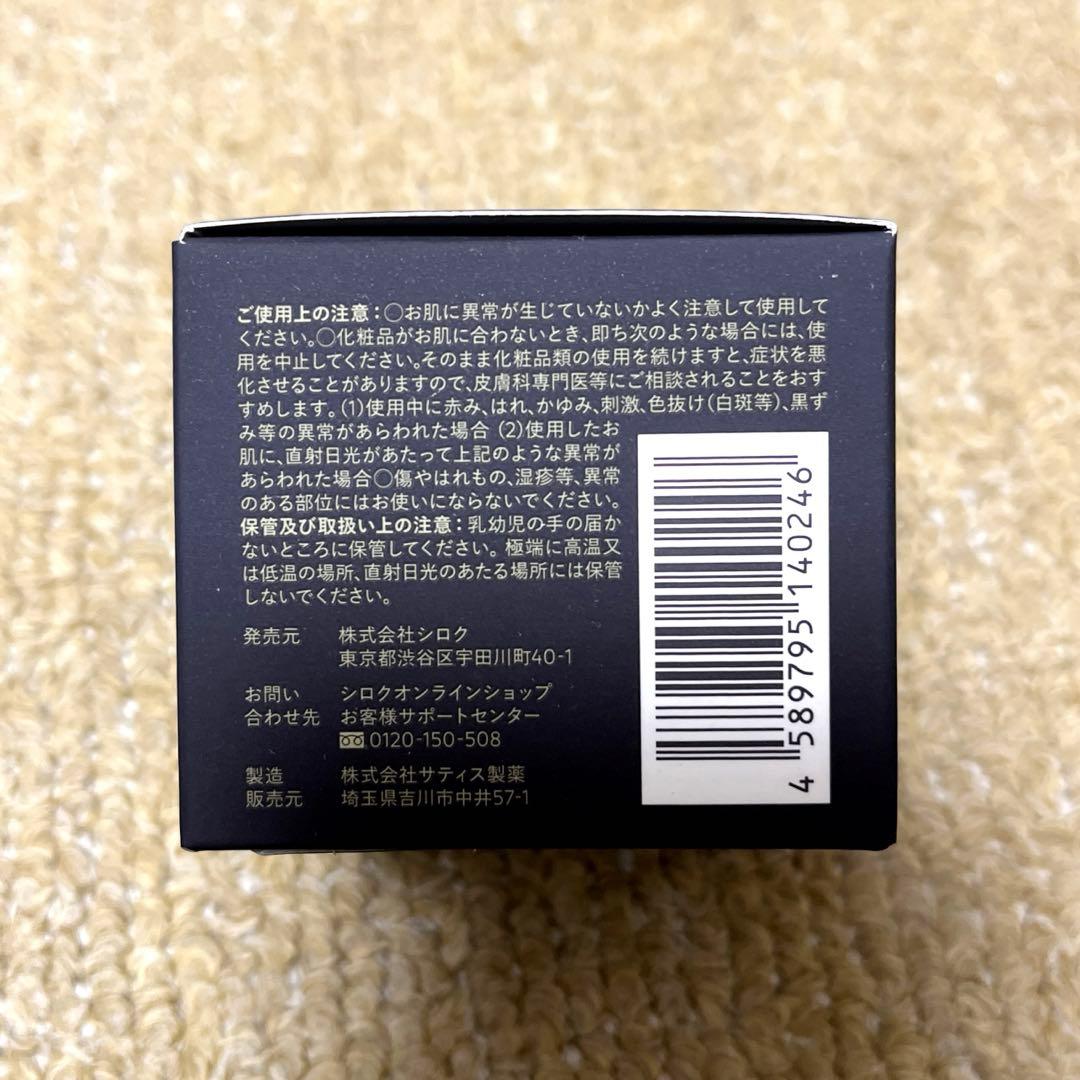 モイストリッチ　ローション　バイアクリームセット