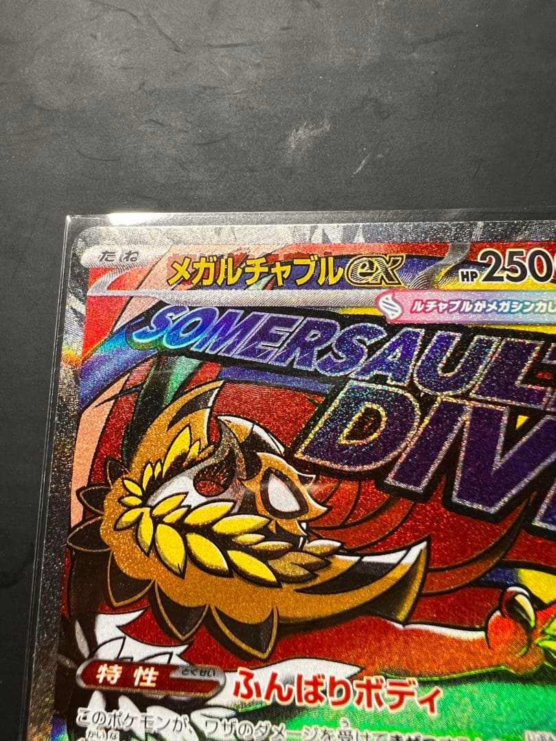 ポケモンカード　ex ma中国語エラー　3枚セット