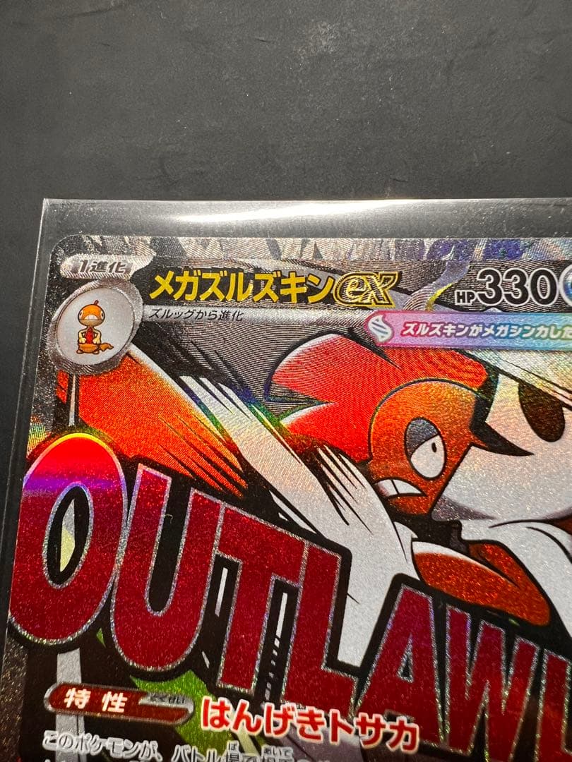 ポケモンカード　ex ma中国語エラー　3枚セット