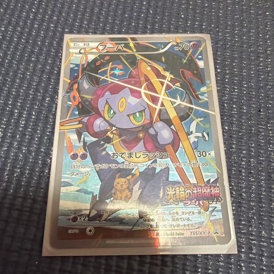 フーパ：光輪の超魔神 フーパ 入場者プレゼント PROMO XYシリーズ