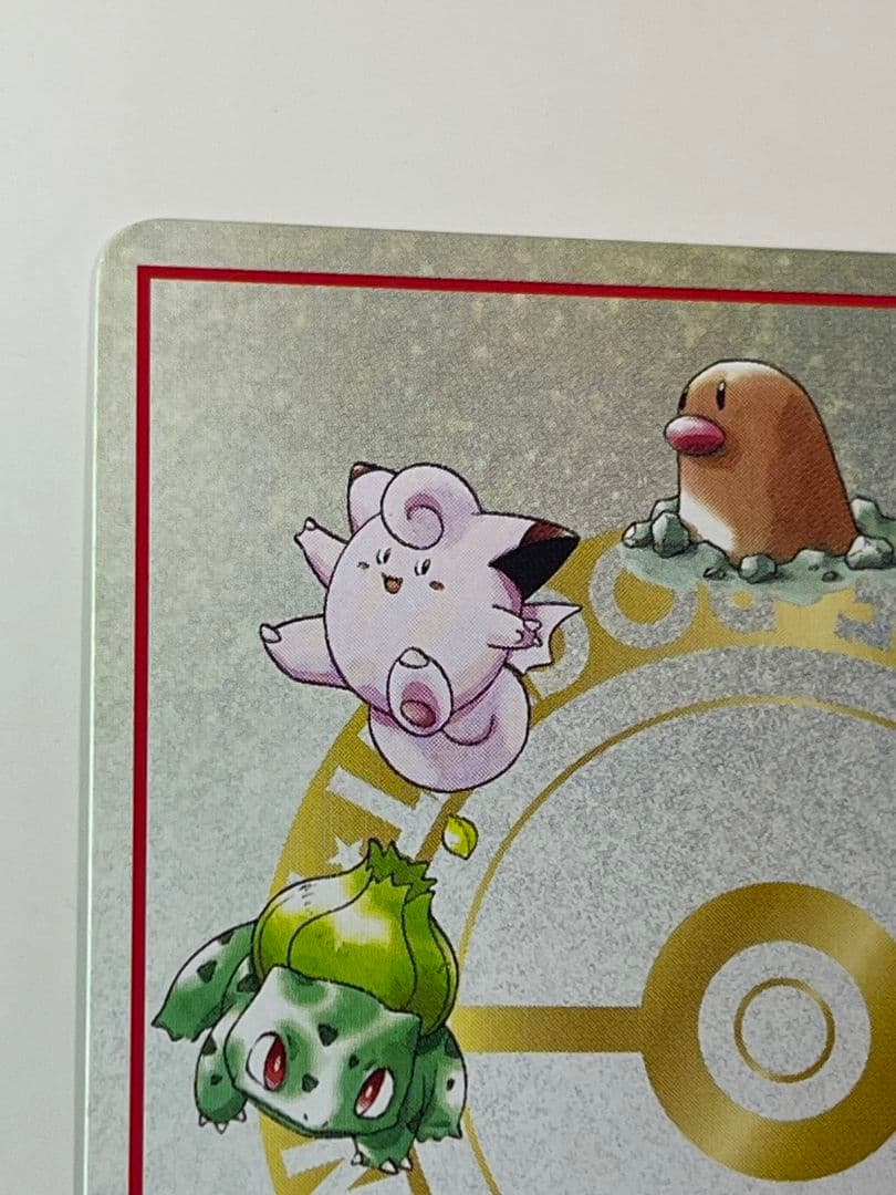 P*i様 オーヤマのピカチュウ