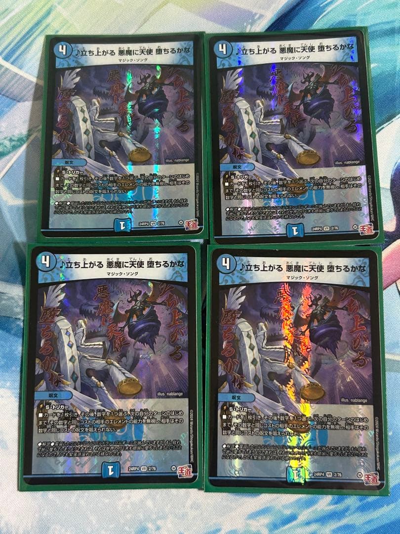 デュエマ ドロマーゼンアク 4c創世竜 デッキパーツ - メルカリ