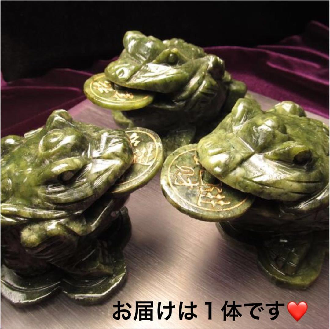 ★限定オンリー１★金運スペシャル【サーペンティン『蛇紋石』蛙彫刻&白蛇符】❤️