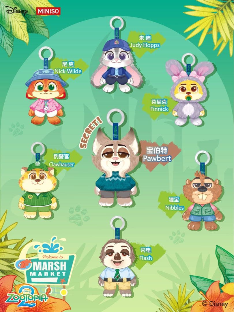 ディズニー　ズートピア2 ぬいぐるみキーホルダーシリーズ　アソートボックス