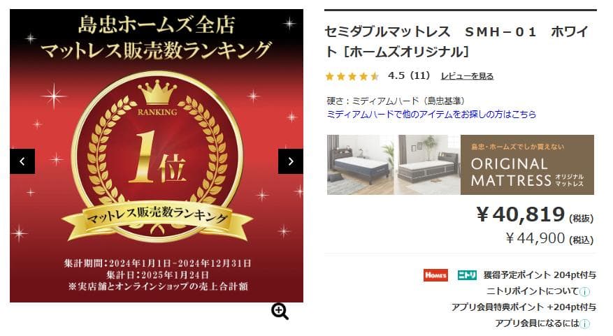 セミダブルマットレス　ＳＭＨ－０１　ホワイト