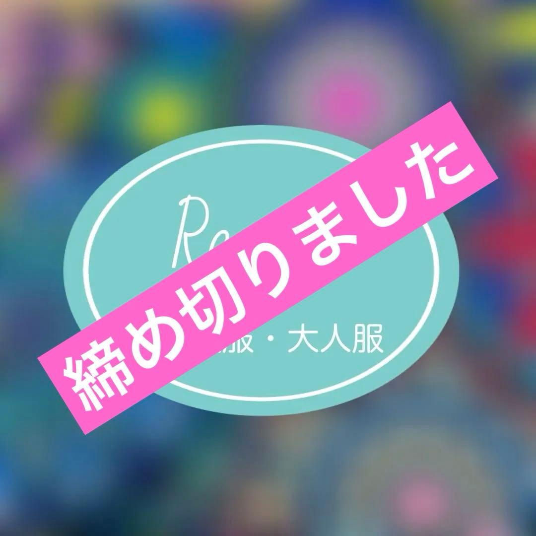 子供服・大人服