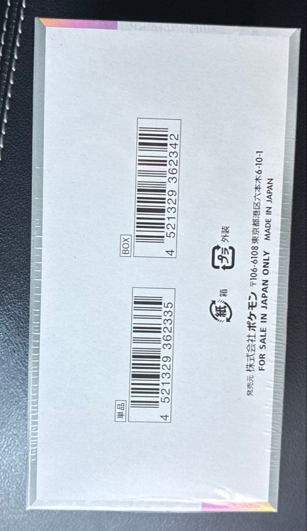 ポケモンカード　テラスタルフェスex 未開封　シュリンク付き