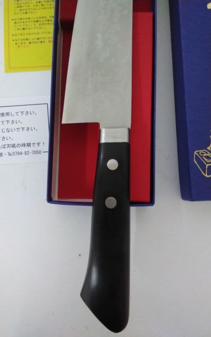 播州三木　包丁　白雲