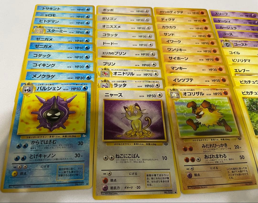 旧裏ポケモンカードまとめ売り