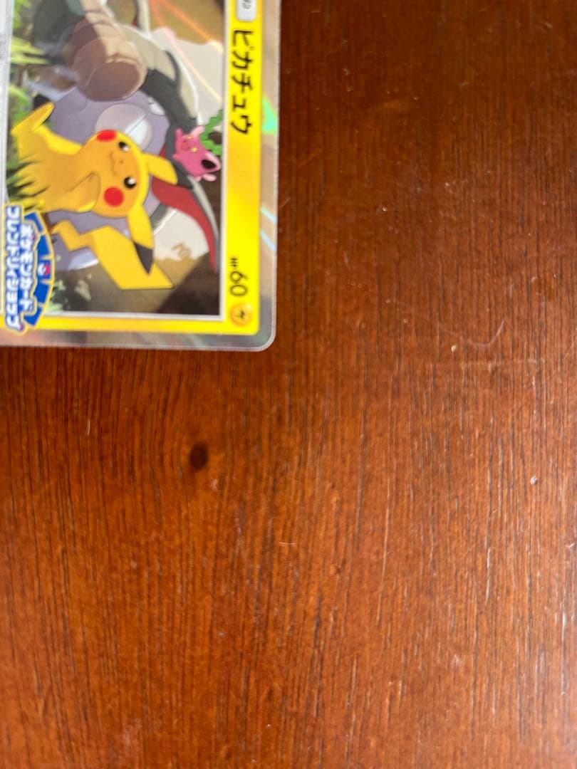 ピカチュウ：フレンドリィショップキャンペーン PROMO SM-Pプロモ