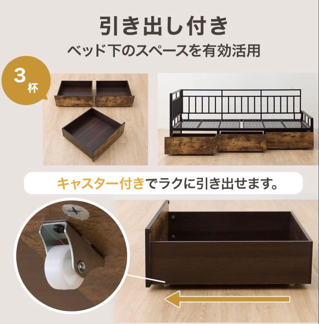 カウチベッド (ステイン引出しセット BK/MBR)